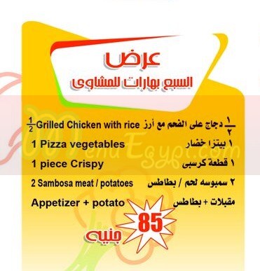 7Peppers Grill online menu